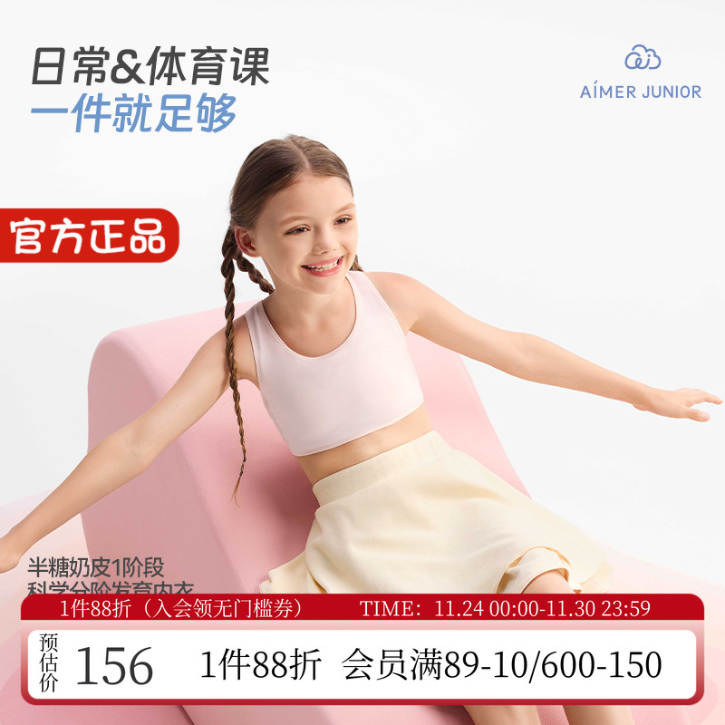 学生青春发育期抗菌一阶段小背