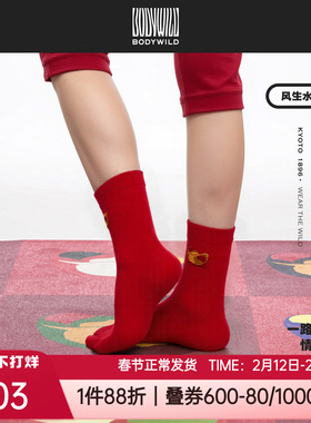 3双装 宝迪威德风生水起红色本命年男女士棉感中筒袜礼盒ZBN94EV1