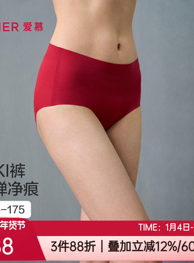 爱慕正品KIKI裤红色本命年纯色无痕包臀女士中腰平角内裤AM23A581