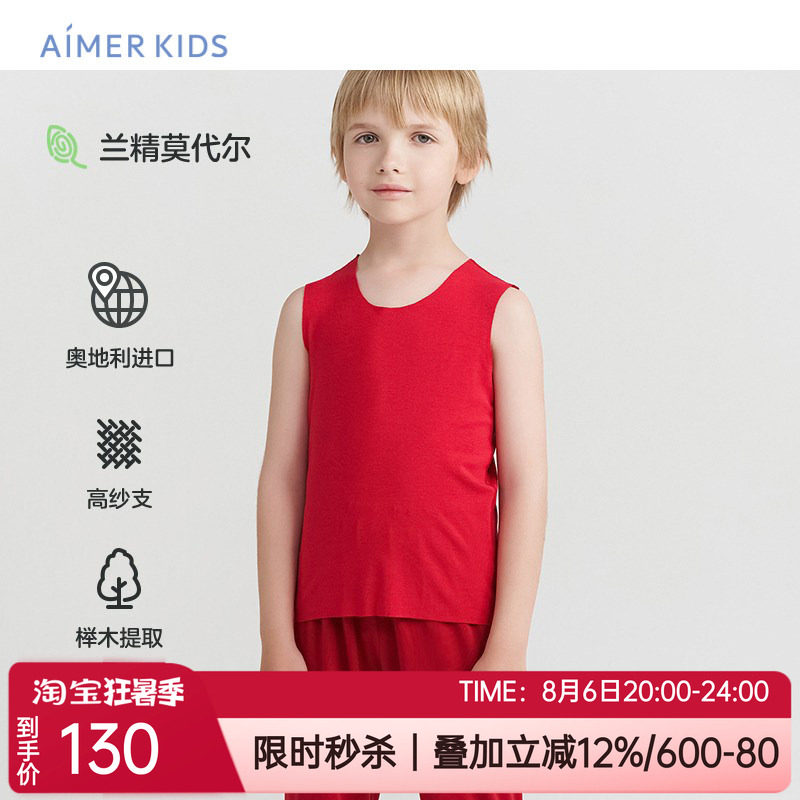 爱慕儿童本命年无痕打底家居背心