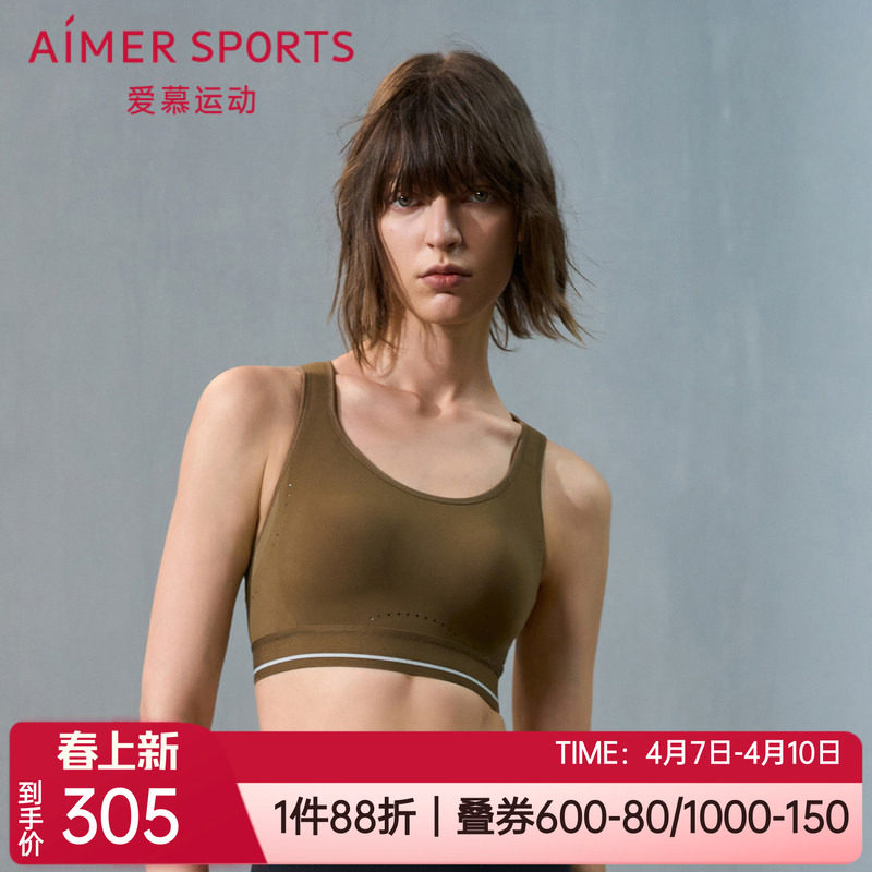 爱慕运动新品内衣全包围高强度背心式女减压健身跑步文胸AS116T42