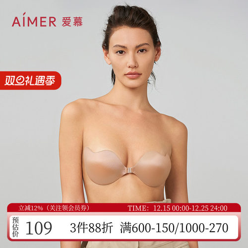 爱慕隐形防走光前扣女士硅胶文胸