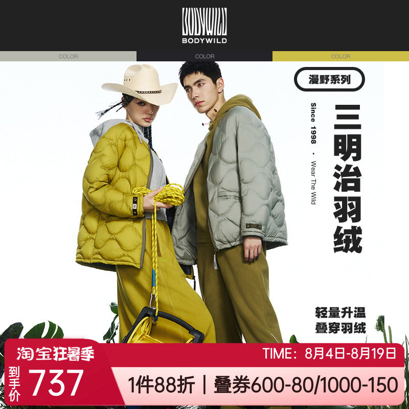 宝迪威德羽绒服内胆白鸭绒外套
