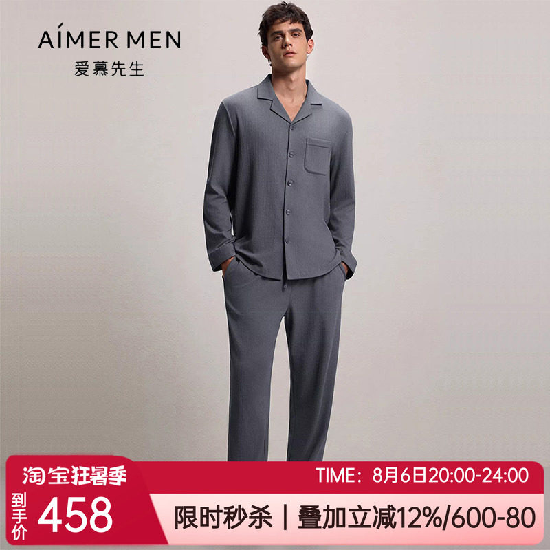 爱慕抗菌亲肤男士家居服睡衣套装