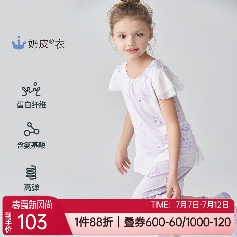 爱慕儿童女孩短袖上衣/七分睡裤