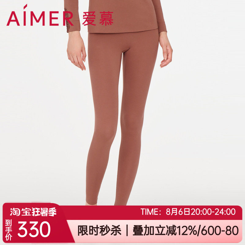 爱慕薄修身打底秋裤女士保暖长裤