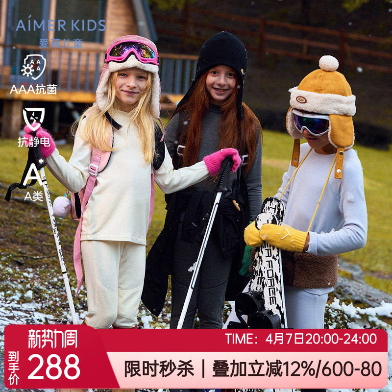 爱慕儿童秋冬中厚轻量运动男女孩3A抗菌抗静电保暖上衣/护膝长裤