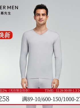 爱慕先生秋冬薄款莫代尔桑蚕丝打底V领秋衣男士保暖上衣NS72K211
