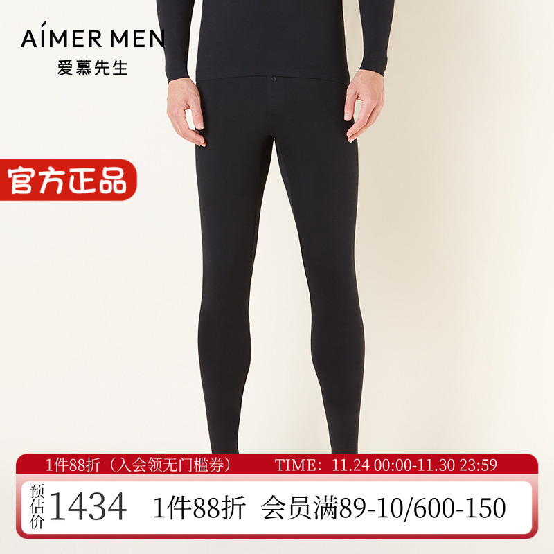 爱慕先生薄莫代尔男士保暖长裤