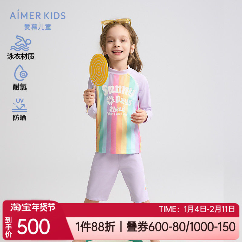 爱慕儿童夏季防晒50+耐氯泡温泉游泳女孩长袖五分裤泳衣AK167H313