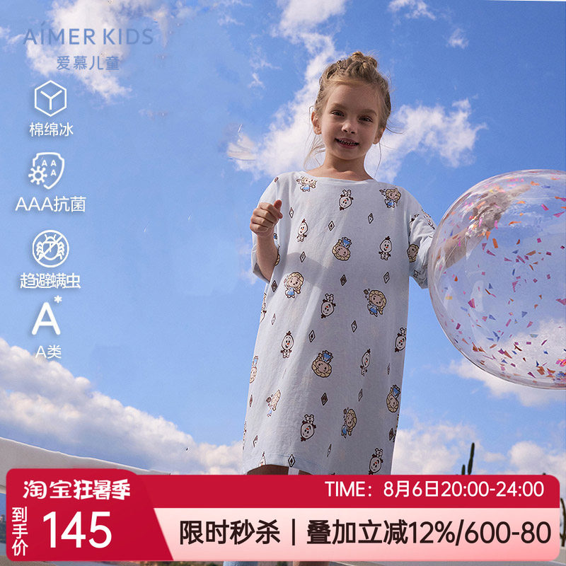女孩抗菌防螨凉感家居服短袖睡裙