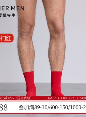爱慕先生秋冬五行开运红色本命年无骨缝短袜男士中筒袜子NS94M784