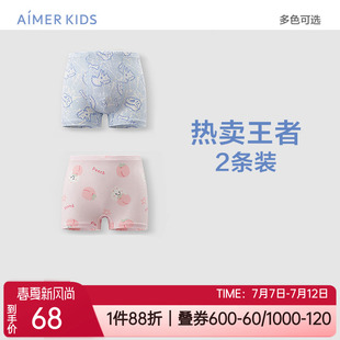 2条装 爱慕儿童春夏莫木代尔抗菌轻薄柔软舒适男童女孩平角内裤头