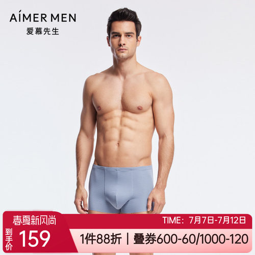 无痕宽松舒适男士中腰平角内裤