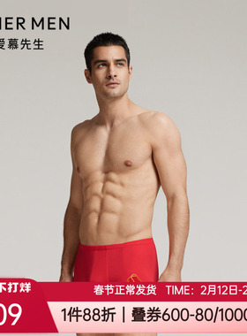 爱慕先生红色本命年生肖蛇开运礼物莫代尔男士平角内裤头NS23L631