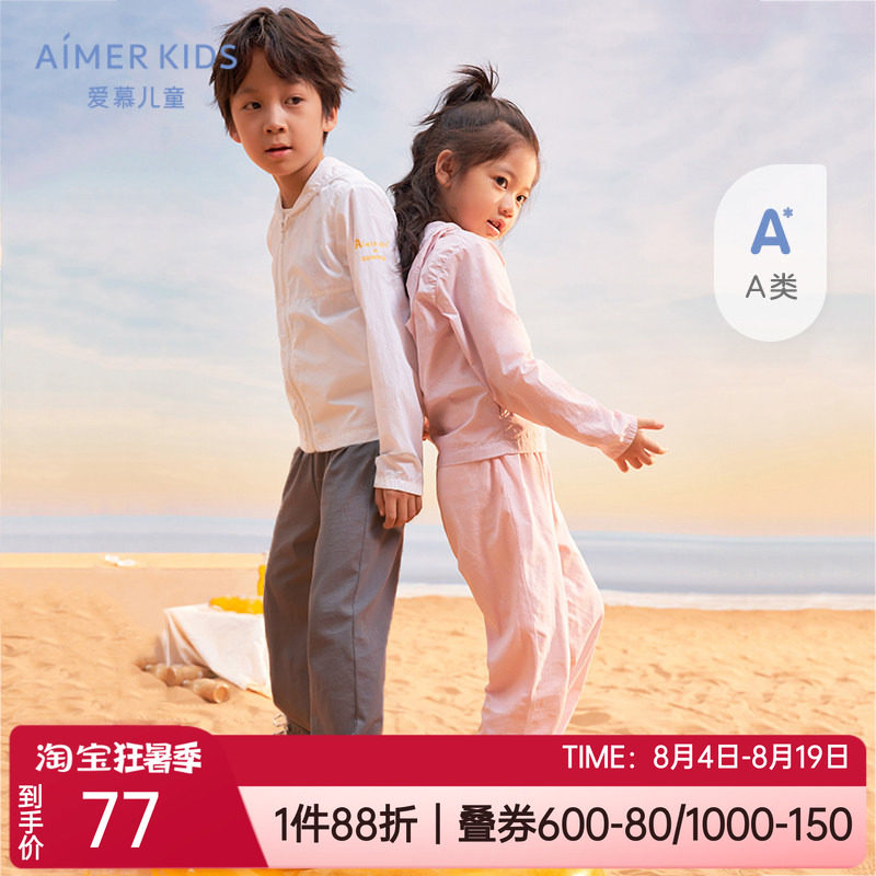 绵绵爱慕儿童3a级抗菌凉感棉防