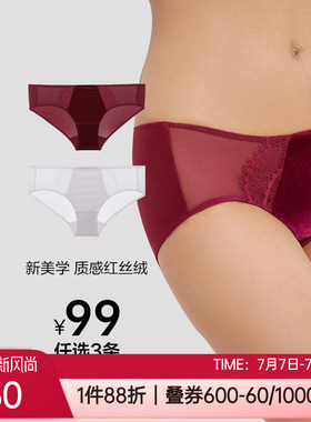 99元/3条 爱美丽性感蕾丝复古丝绒包臀女士低腰平角内裤IM23BAY1