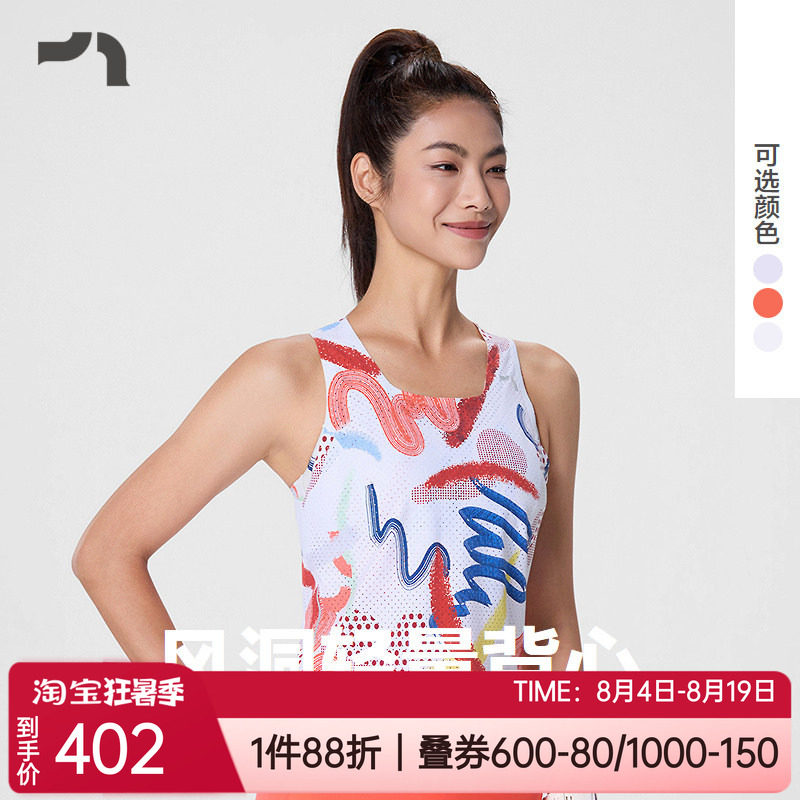 爱慕运动轻薄网眼速干女印花背心