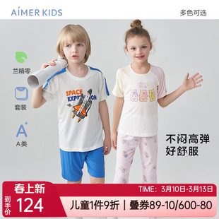 爱慕儿童夏季凉感莫木代尔男童女孩短袖上衣七分裤家居服睡衣套装