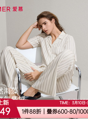 爱慕春夏海藻睡眠衣条纹开衫短袖长裤女士家居服睡衣套装AM46C641