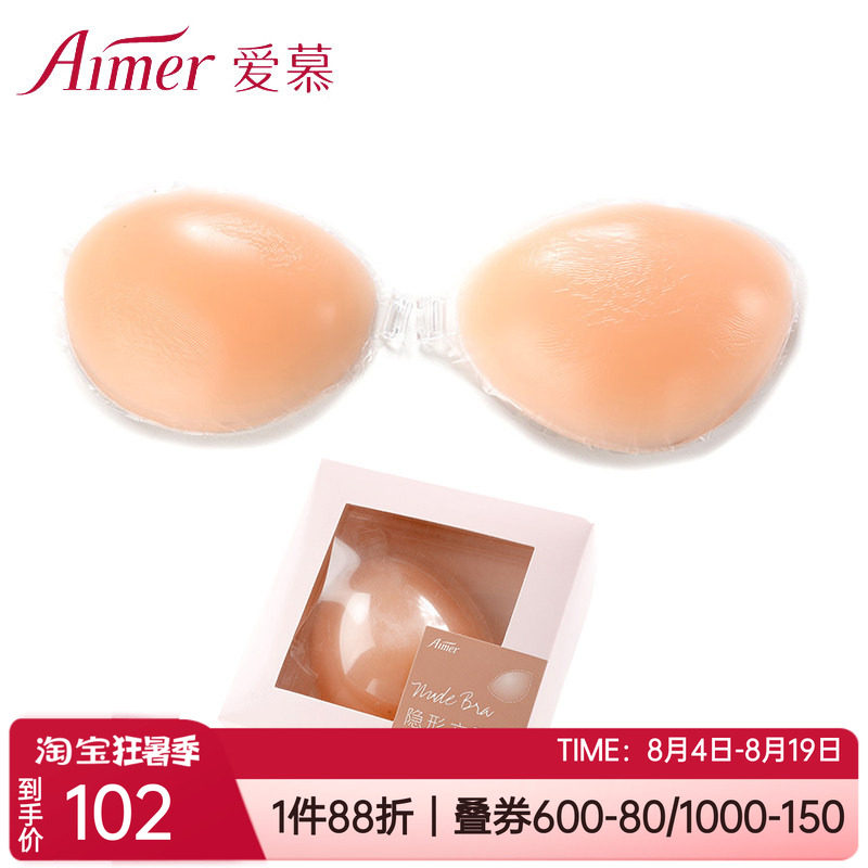 爱慕正品内衣礼服前扣硅胶文胸
