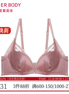 爱慕慕澜新品内衣3/4加厚水袋小胸聚拢舒适软钢圈文胸罩AD140201