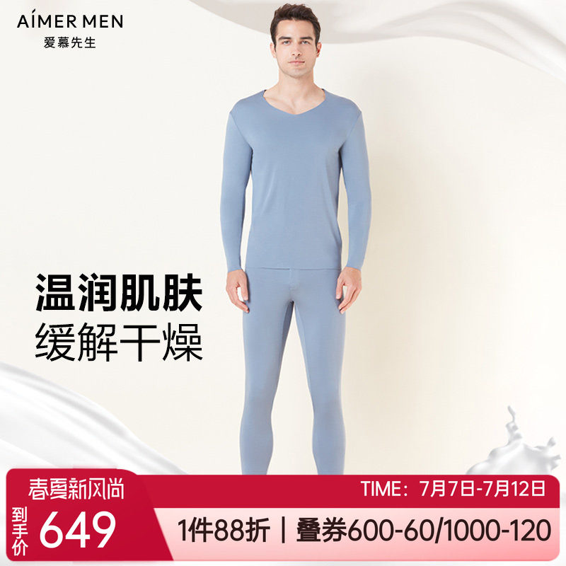 无痕打底V领防静电保暖内衣套装