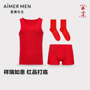 爱慕先生秋冬新品红色本命年开运背心袜子莫代尔平角内裤三件套装
