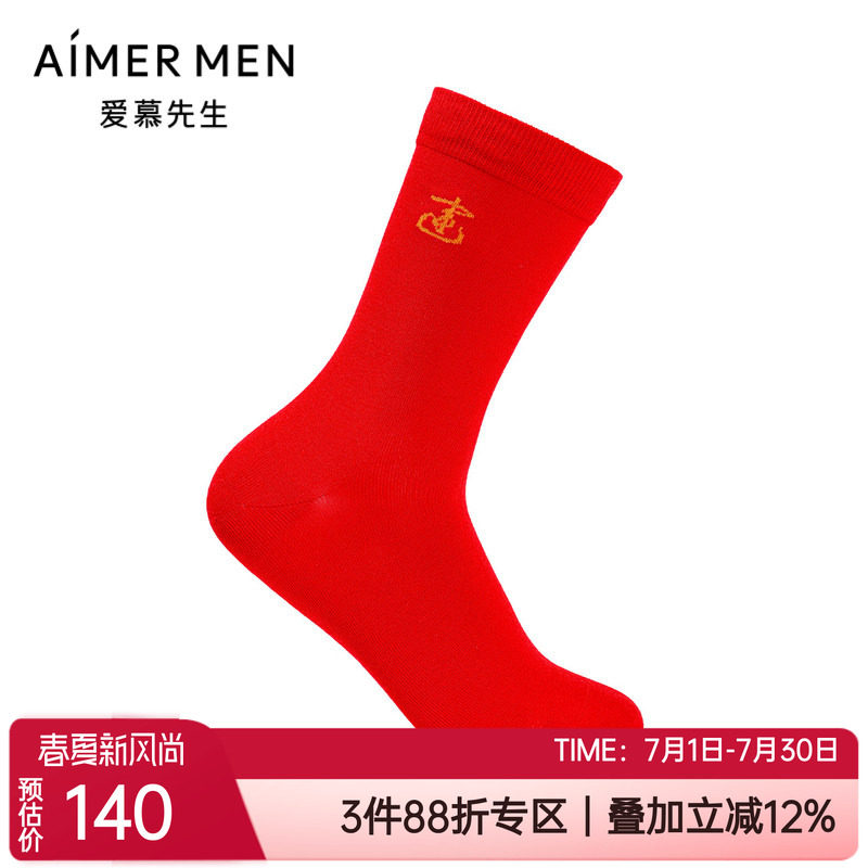 爱慕开运红色本命年男士中筒袜子