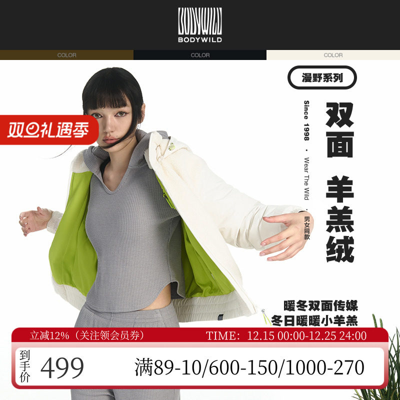 宝迪威德羊羔绒外套女士保暖上衣