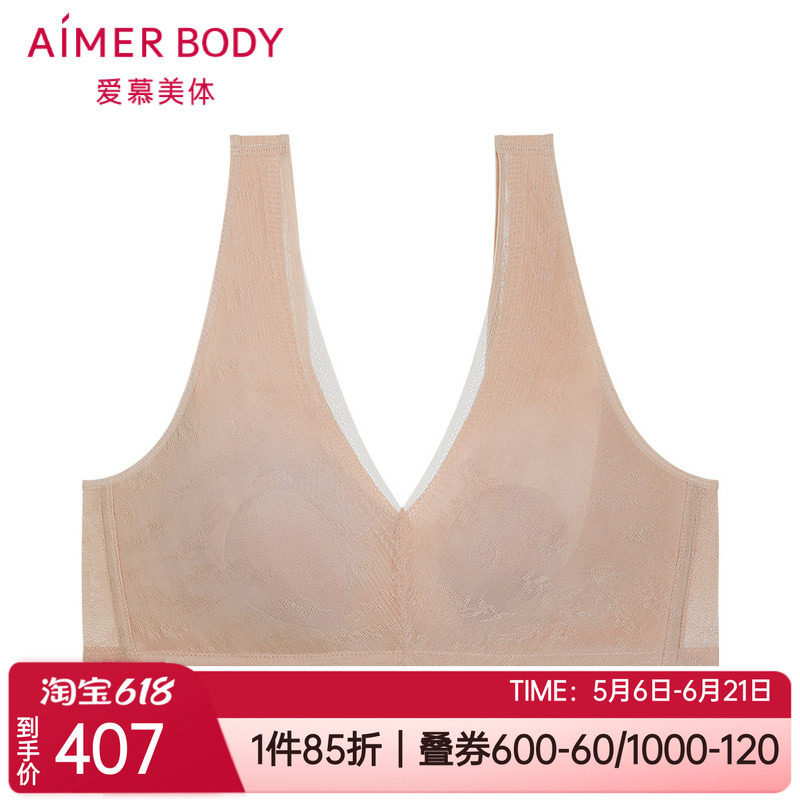 爱慕隐孔洞洞无钢圈花瓣文胸