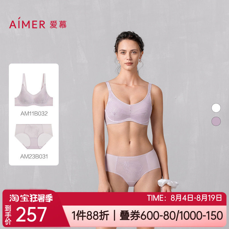 爱慕薄款大罩杯文胸+内裤套装