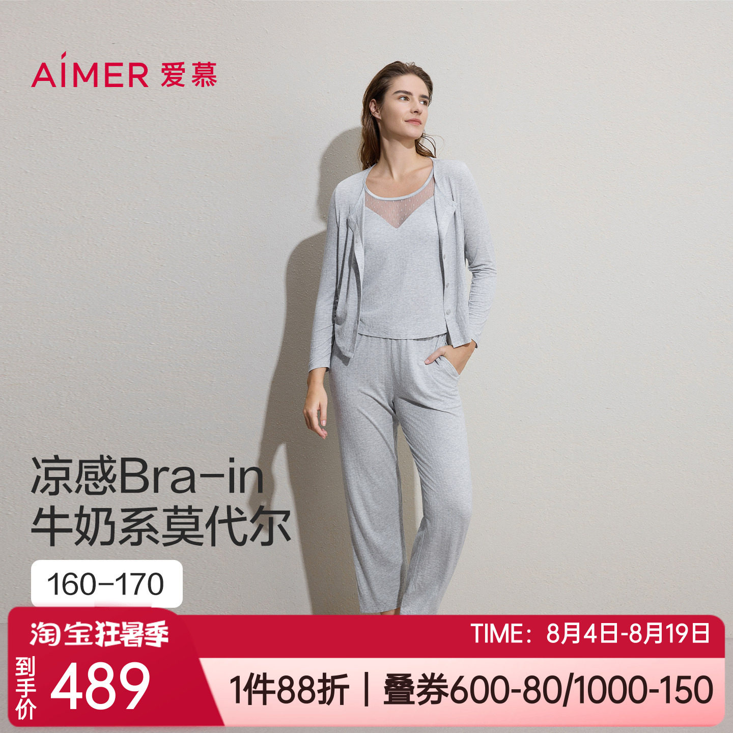 爱慕开衫背心女士家居服睡衣套装