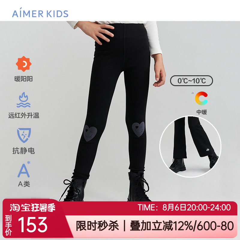 学生高弹力喇叭裤/爱心打底裤