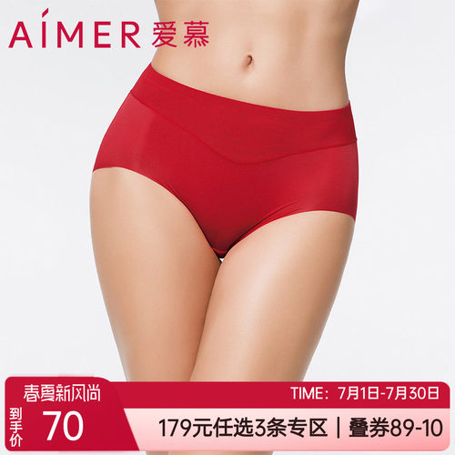 光面无痕爱慕速干透气
