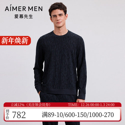 爱慕含羊绒男士家居服睡衣上装