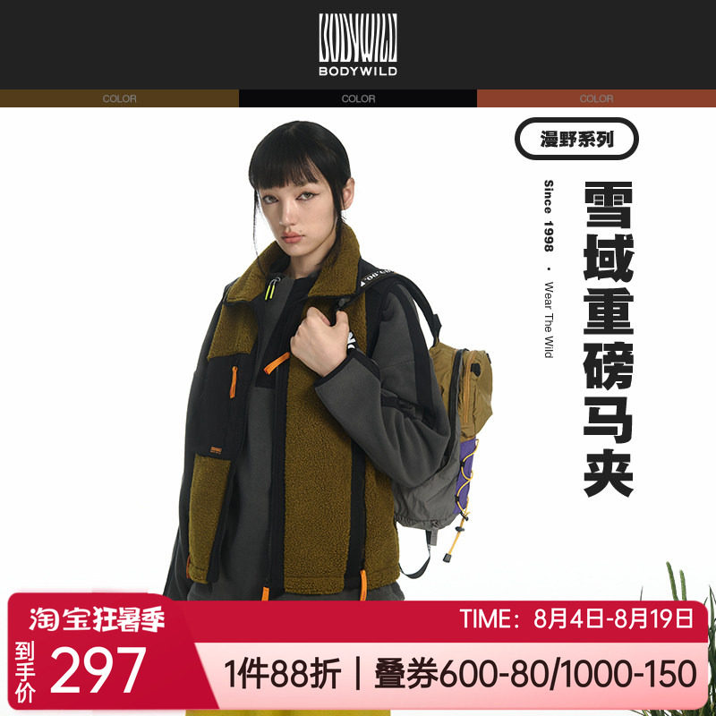 宝迪威德羊羔绒情侣保暖背心马甲
