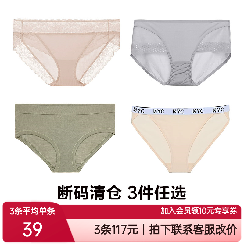 【买3件低至39元】爱慕性感蕾丝亲肤透气女士中腰三角/平角内裤头,女士内衣/男士内衣/家居服,平角裤,淘宝优惠券,粉丝福利购,淘宝优惠卷