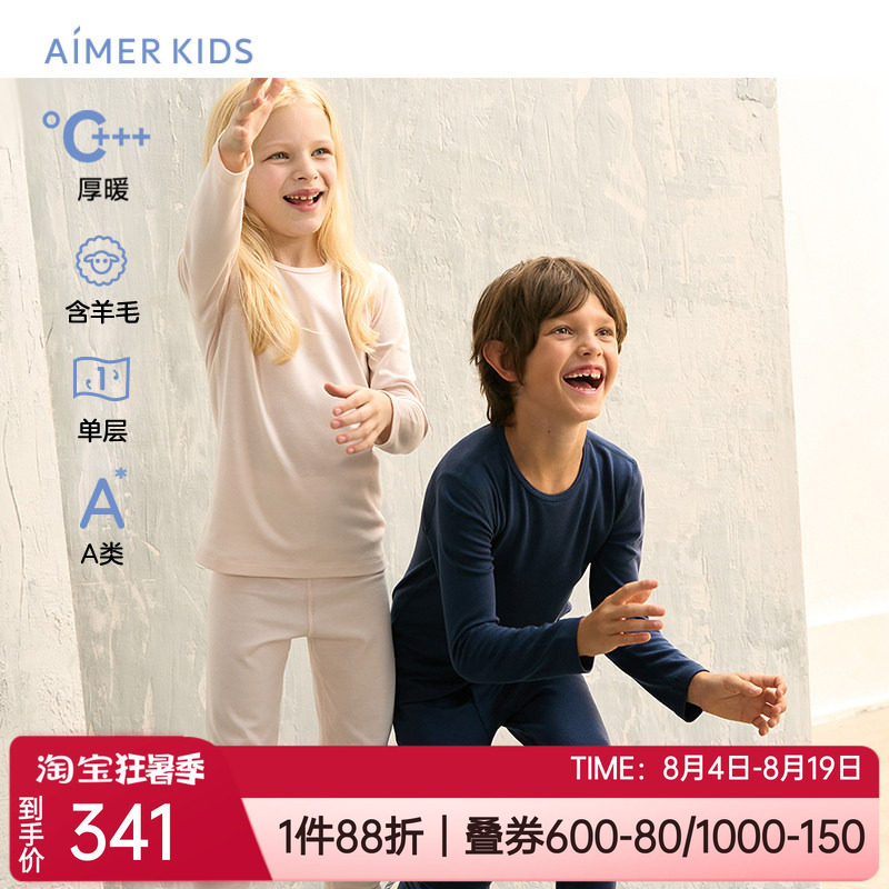 爱慕儿童暖尚含羊毛保暖上衣长裤