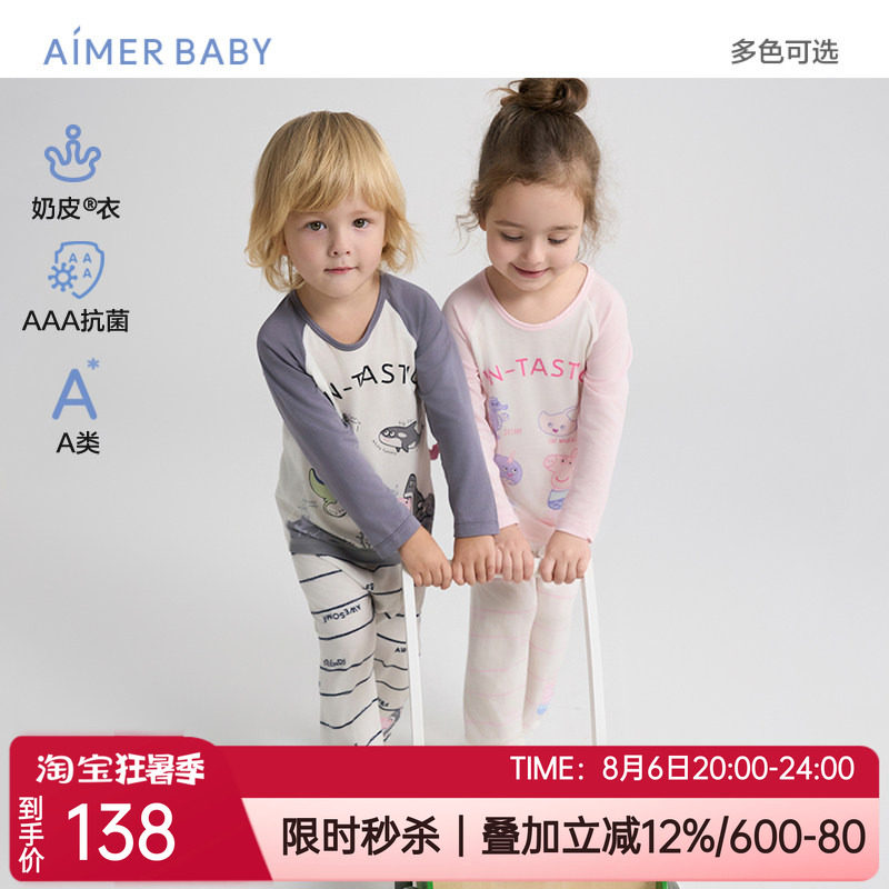 爱慕儿童长袖上衣/睡裤/大屁屁裤
