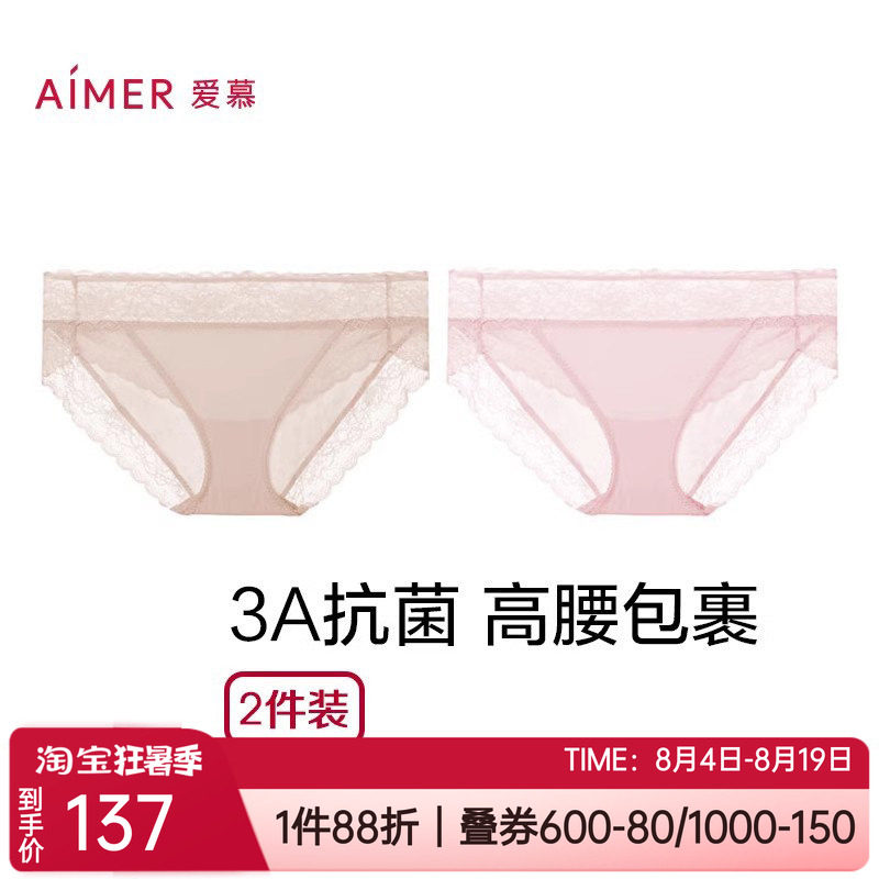 爱慕蕾丝女士高腰/低腰三角内裤