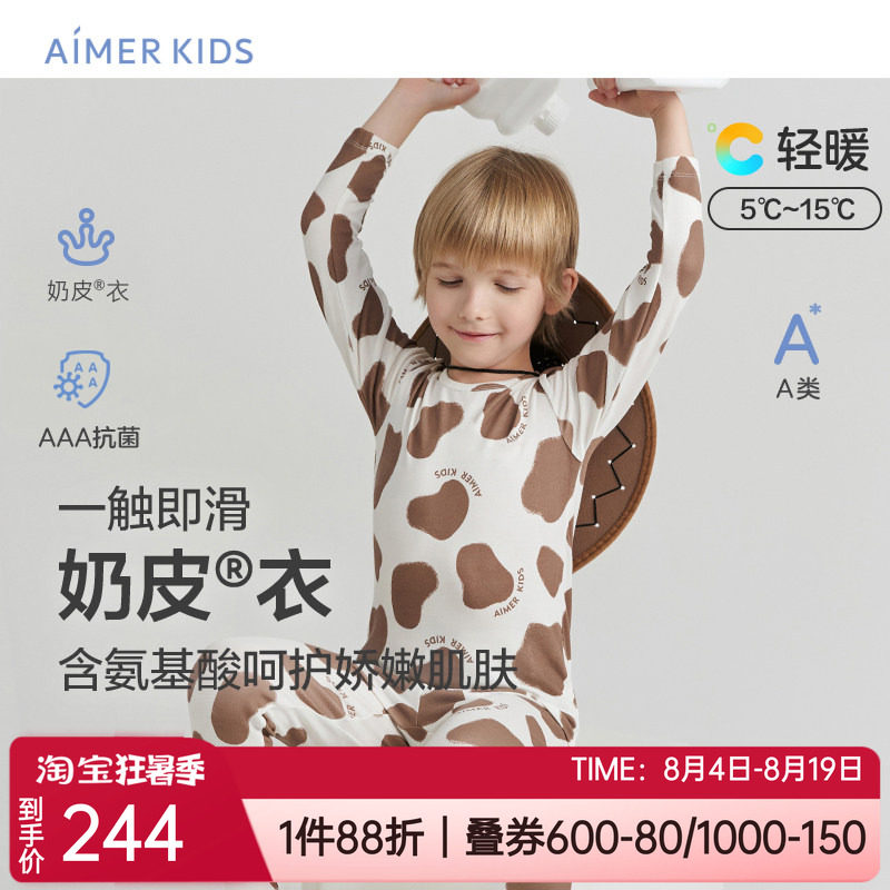 打底保暖衣软奶糖3.0抗菌A类