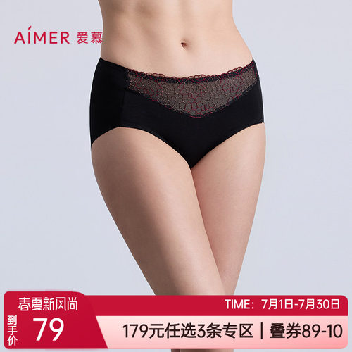 爱慕性感无痕女士中腰平角内裤