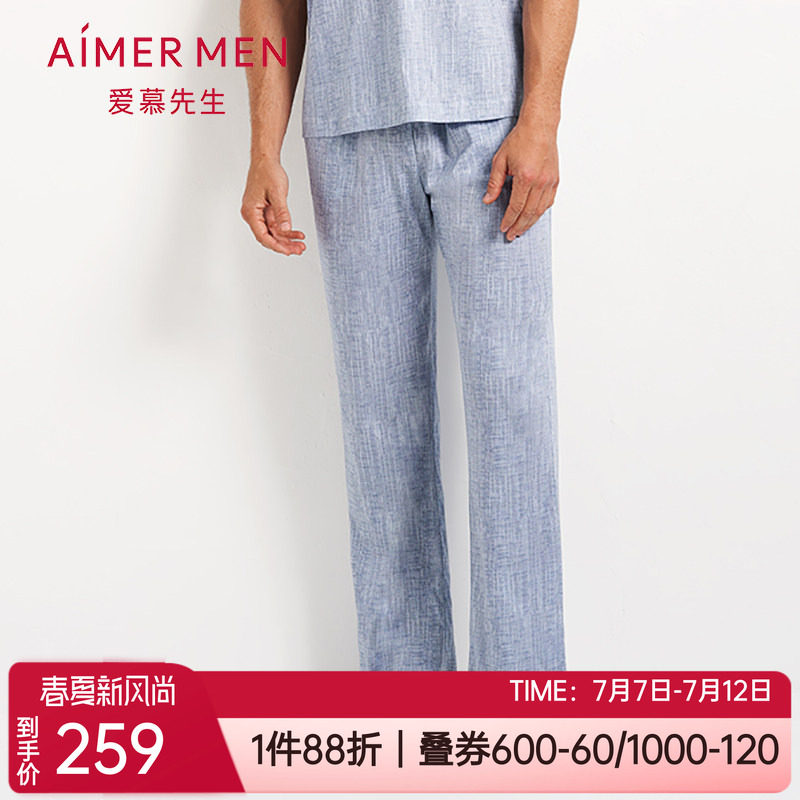 爱慕先生20ss舒爽棉麻长裤