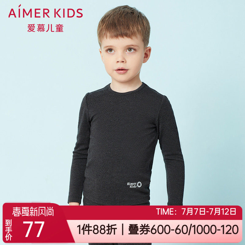 爱慕儿童双层加厚男童保暖上衣