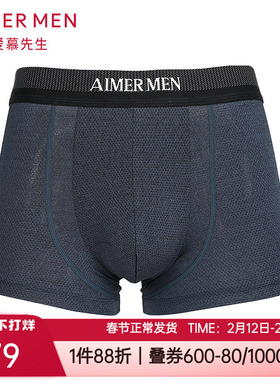 新款爱慕先生正品网眼透气运动排汗亲肤男士中腰平角内裤NS63B681