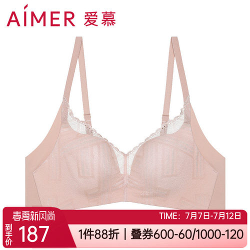 爱慕小胸聚拢无托模杯文胸