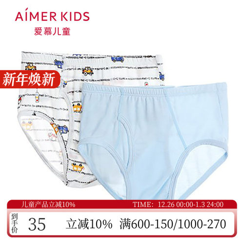 爱慕儿童莫代尔男孩中腰三角内裤