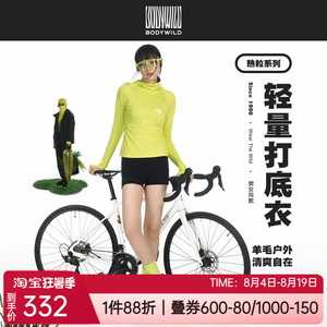 宝迪威德打底堆堆领家居长袖上衣