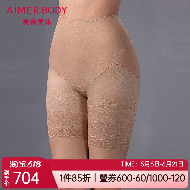爱慕收腹女士加高腰短腿塑身裤